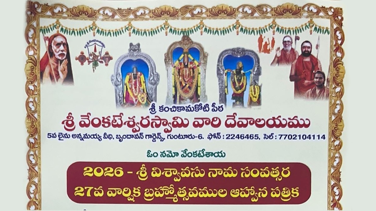 బృందావన్ గార్డెన్స్ శ్రీ వేంకటేశ్వరస్వామి వారి దేవాలయంలో  {27వ} వార్షిక బ్రహ్మోత్సవములు day -3
