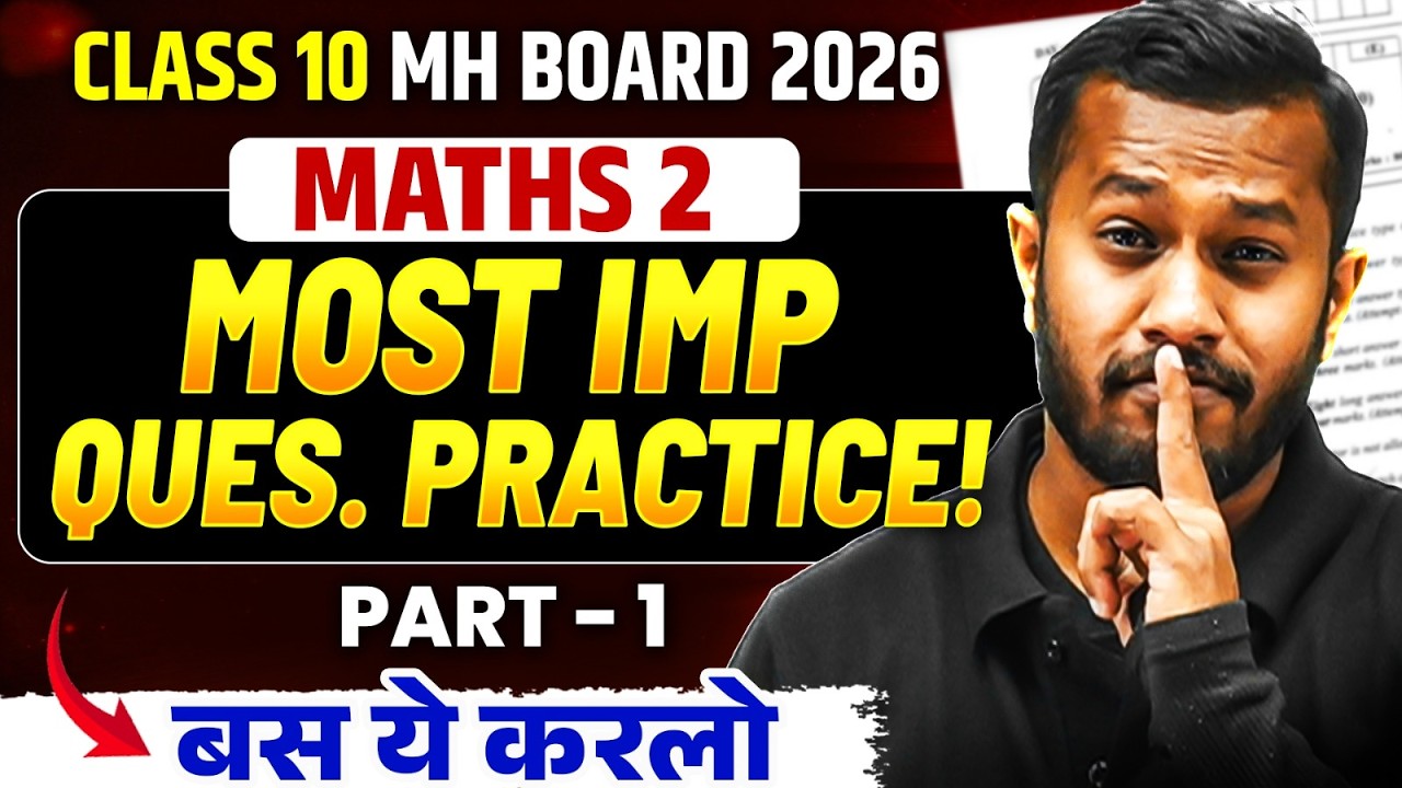 🛑MATHS 2 - IMP QUETIONS PRACTICE in ONE SHOT (Part - 1) 🔥PYQ FINAL REVISION🔥ssc 10 MH board 2026