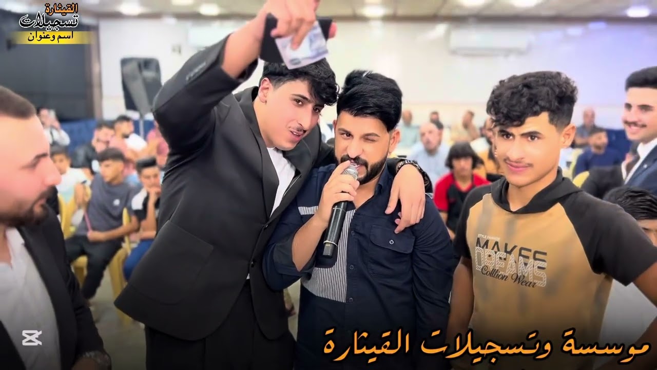 حفلة زفاف بشير الجحيشي الفنان المبدع ماهر الامير المايسترو فراس رولاند تسجيلات القيثارة وائل
