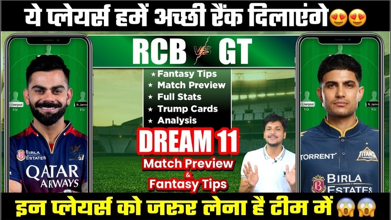RCB vs GT Dream11 Team Today Prediction, GT vs RCB Dream11: Playing11, Stats, Analysis