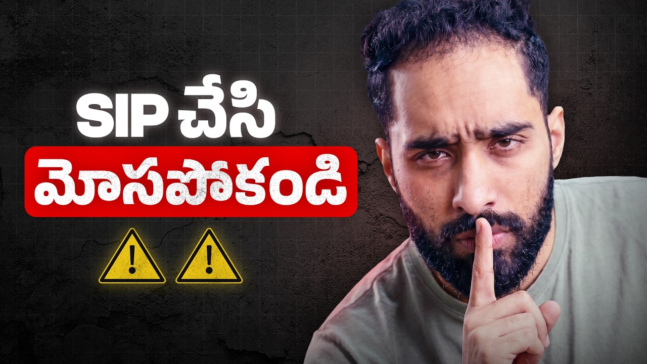 ⚠️ Next SIP chese kante mundara ee video chudandi | marketfeed telugu 2.0