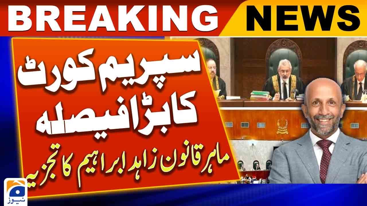 𝐒𝐮𝐩𝐫𝐞𝐦𝐞 𝐂𝐨𝐮𝐫𝐭'𝐬 𝐯𝐞𝐫𝐝𝐢𝐜𝐭 on the Practice and Procedure Act - Zahid F. Ebrahim  analysis | Geo News