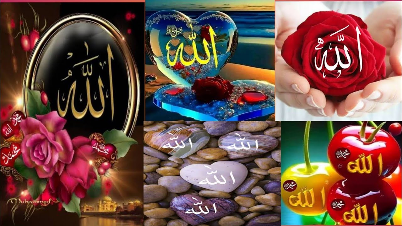 Islamic dp ||Allah Name dp||New Islamic images ||dp photos