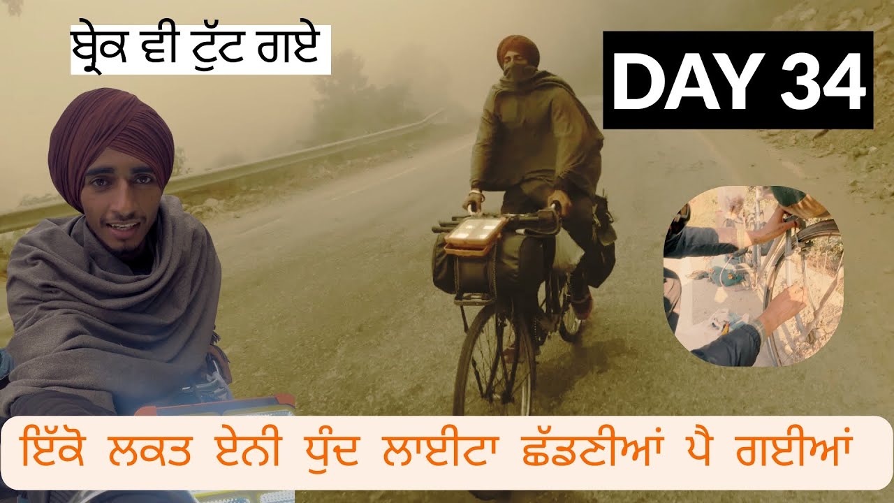 ਅੱਜ ਤਾ ਲੋਈ ਲੈਣੀ ਪੈਗੀ ਮਰਗੇ ਪਾਲੇ 🥶 ਢਲਾਣ ਅੱਗੇ ਬ੍ਰੇਕ ਵੀ ਦੇ ਗਏ ਜਵਾਬ 😰