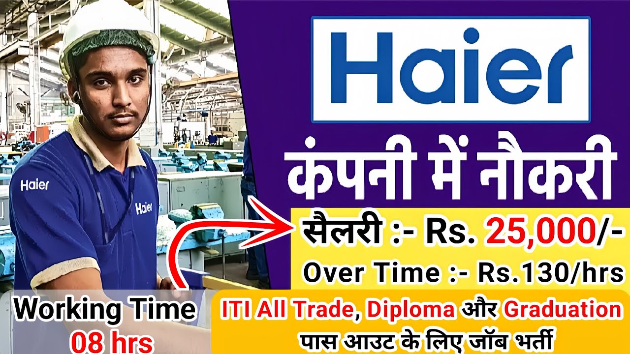 Haier Company Job Vacancy 2026 | ITI All Trades, Diploma, Graduate Pass out | Haier Appliances India
