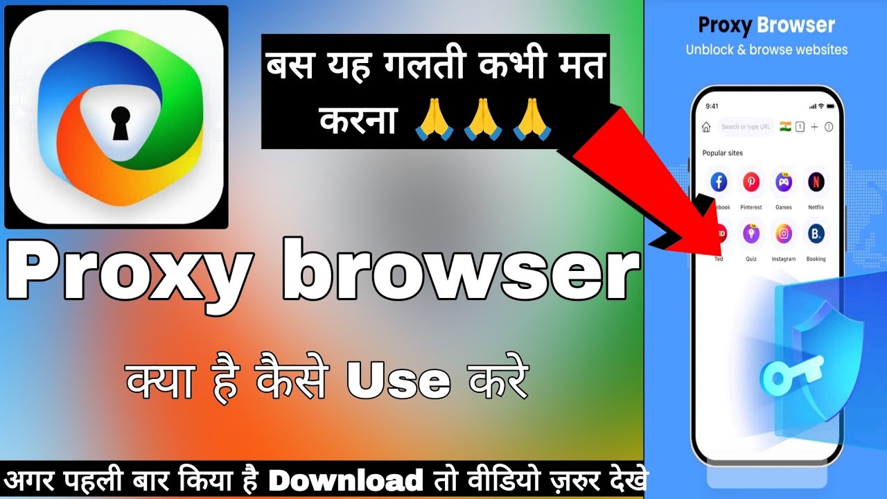Proxy Browser App || Proxy Browser App Kaise Use Kare | How To Use Proxy Browser App | Proxy Browser