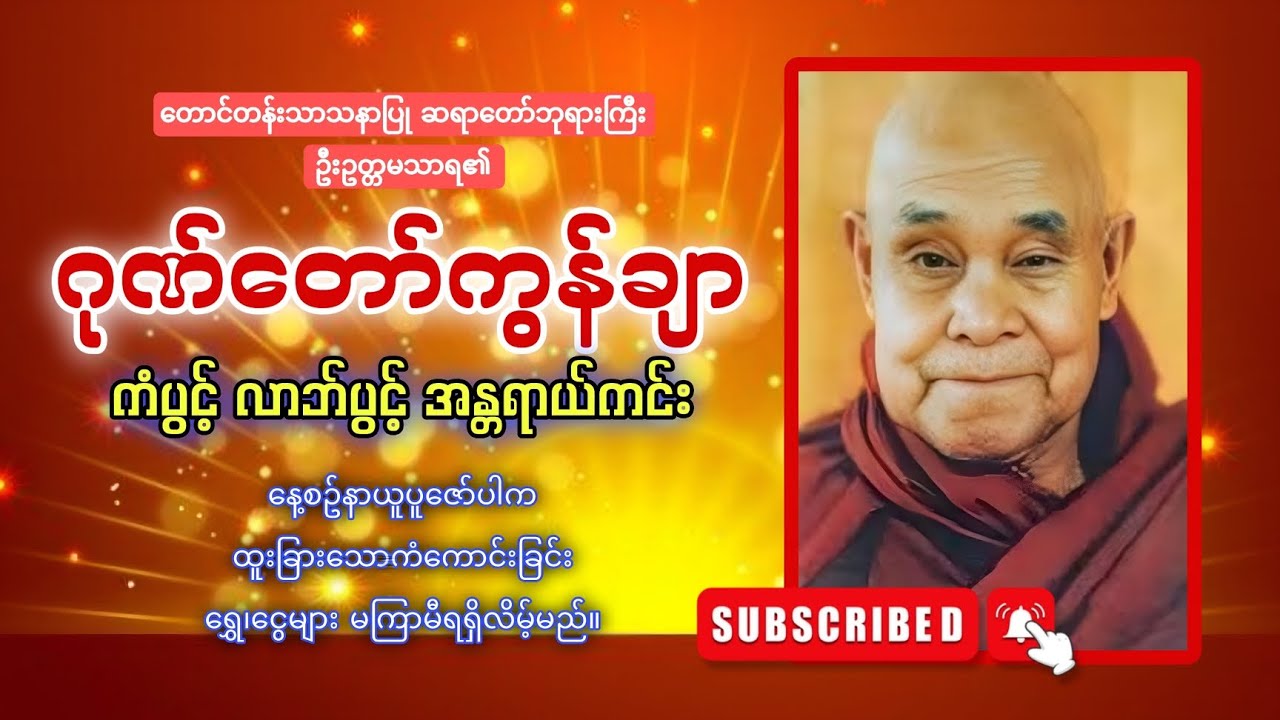 စျေးရောင်းကောင်းစေသော ဂုဏ်တော်ကွန်ချာ မနက်တိုင်းဖွင့်ပါ🙏🙏🙏