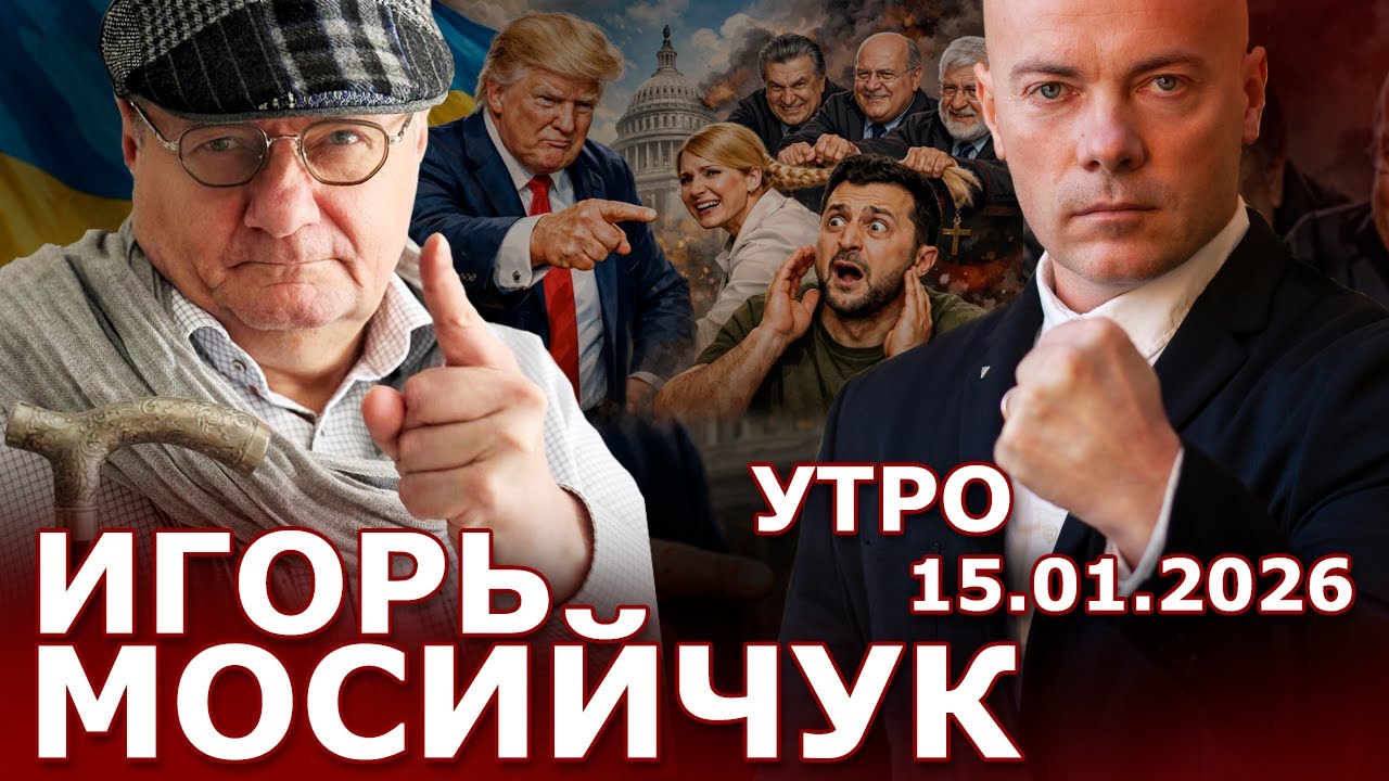 Трамп: Зеленский — препятствие Миру в Украине! Тимошенко атакуют «соросята» во главе с Пинчуком