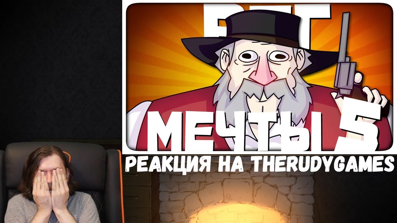 Реакция на TheRudyGames: РПГ МЕЧТЫ 5 - МОНТАЖ | AI DUNGEON (РУДИ, САСИДЖ)