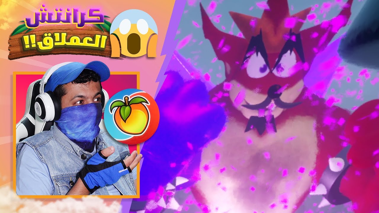 أحلام كراش بانديكوت وسبايرو التنين #6 😳 وامبا ليغ!! 🍎 - Dreams