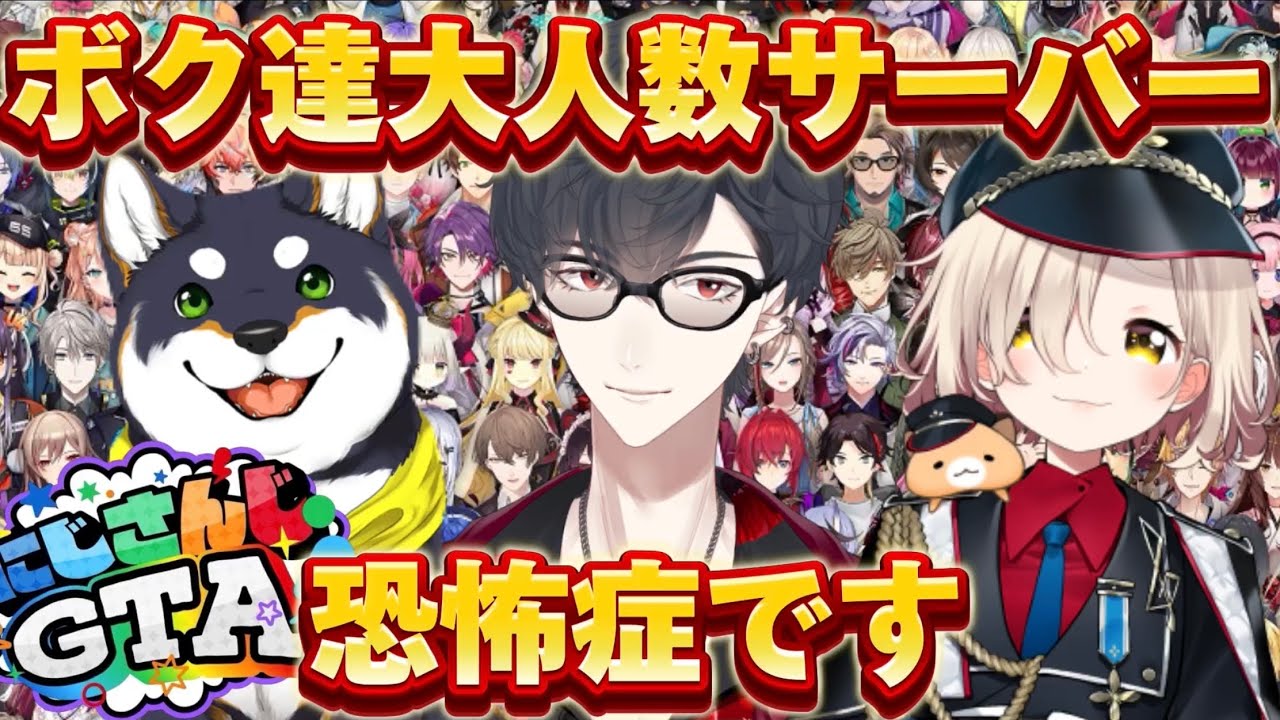 【黒夢町】勇気の決断！潜入！にじさんじGTA【にじさんじ/にじさんじ切り抜き/町田ちま/夢追翔/黒井しば/にじさんじGTA】