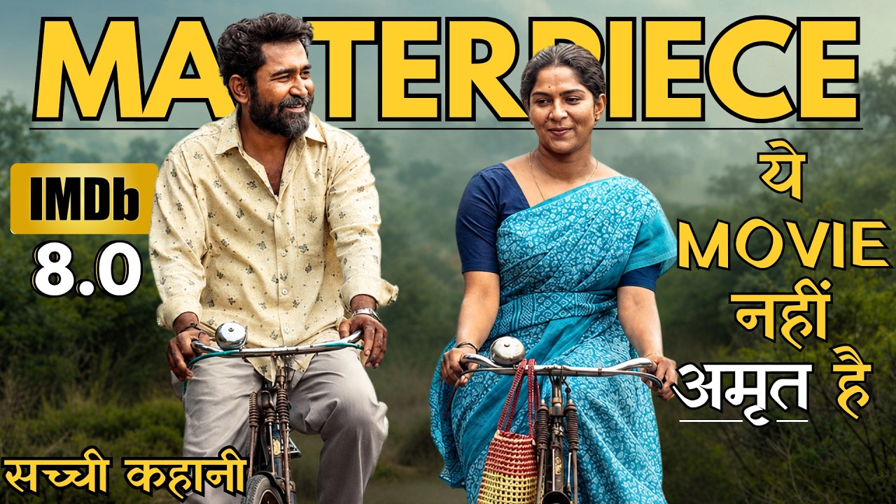 A True Story From the South You&rsquo;ll Become a Fan Of After Watching | Masterpiece South Movie