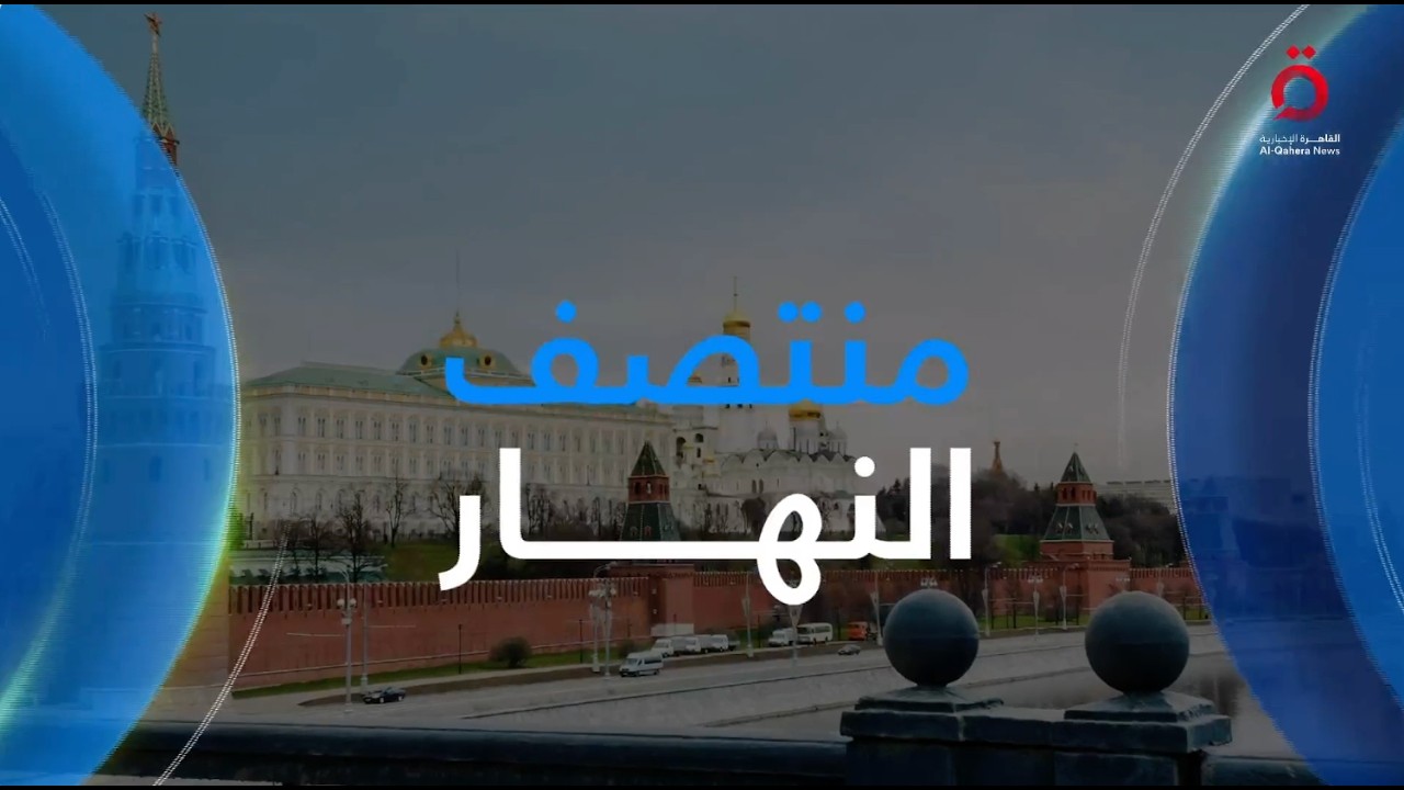 تفاؤل في مفاوضات أمريكا وإيران.. ومعضلة اختيار رئيس وزراء العراق | منتصف النهار
