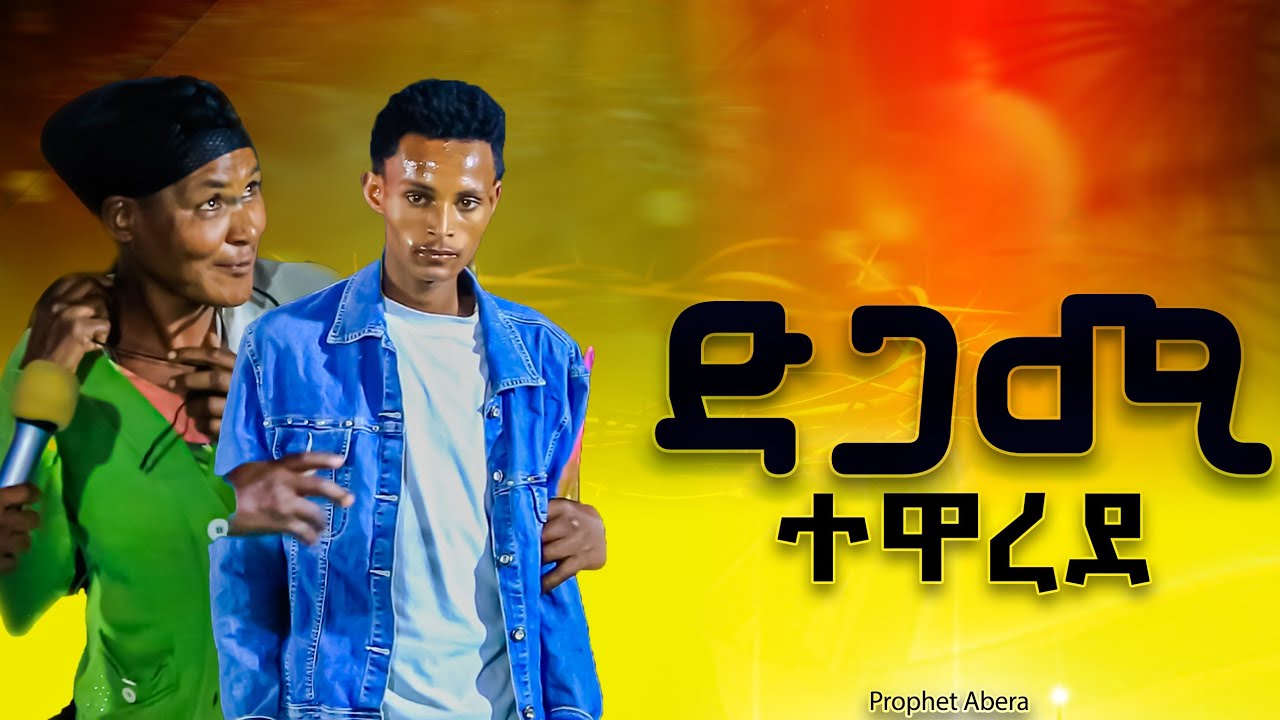 ምንድነው isu