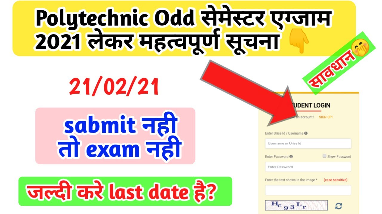 #Polytechnic odd semester exam date 2021|Bteup odd semester exam date 2021|bteup today letest update