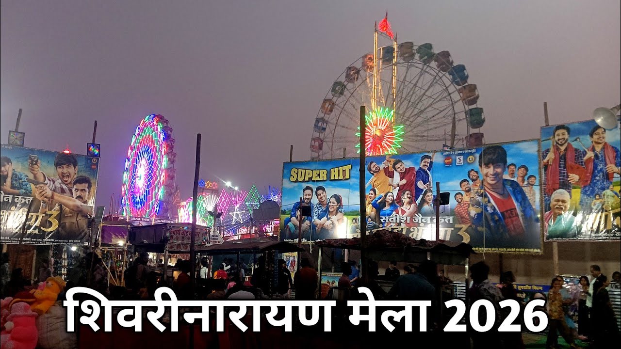 Shivrinarayan Mela 2026 Vlog || Shivrinarayan Mela