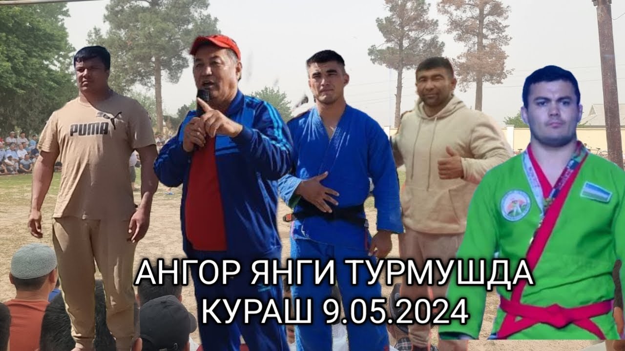 АНГОРДА КАТТА КУРАШ 09.05.2024