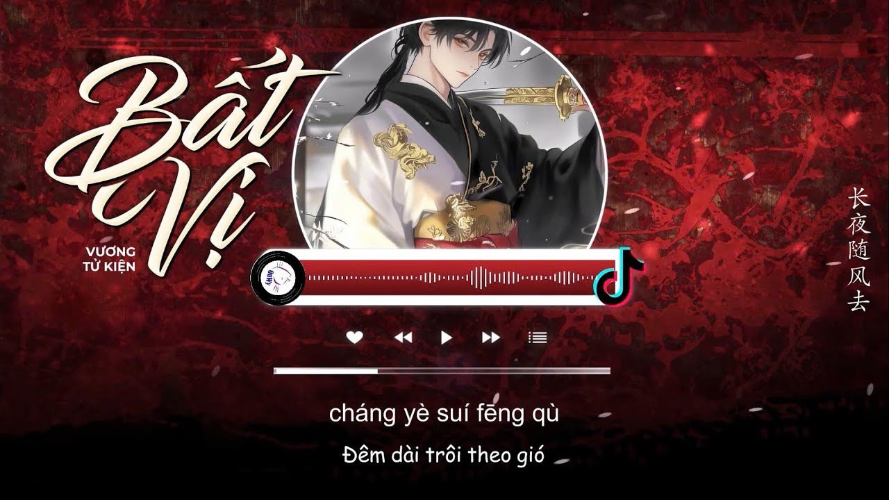 [Vietsub] Bất Vị - Vương Tử Kiện  | 不谓 - 王子健
