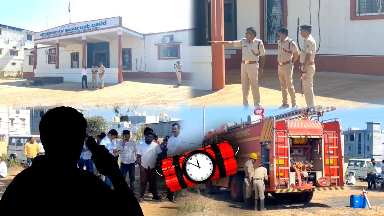 DC Office Me Bomb Ki Dhamki, Police High Alert | Karnataka | Bidar | 12-12-2025