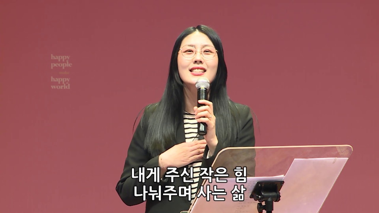 행복 - 김윤진 간사 [20.04.24]
