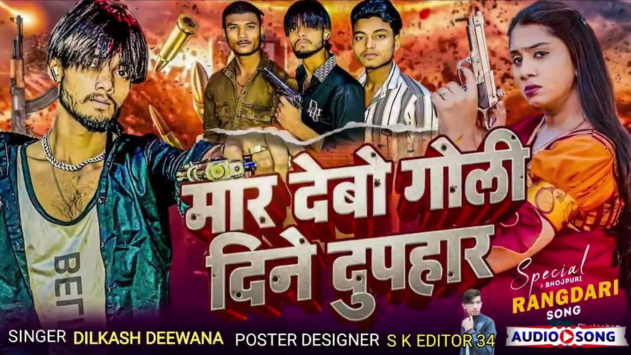 #Rangdari