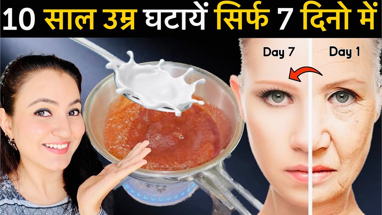 DIY *Face Lift* Facial : Get Tight Firm, Younger Looking Skin In 7 Days #antiaging #skintightening💕