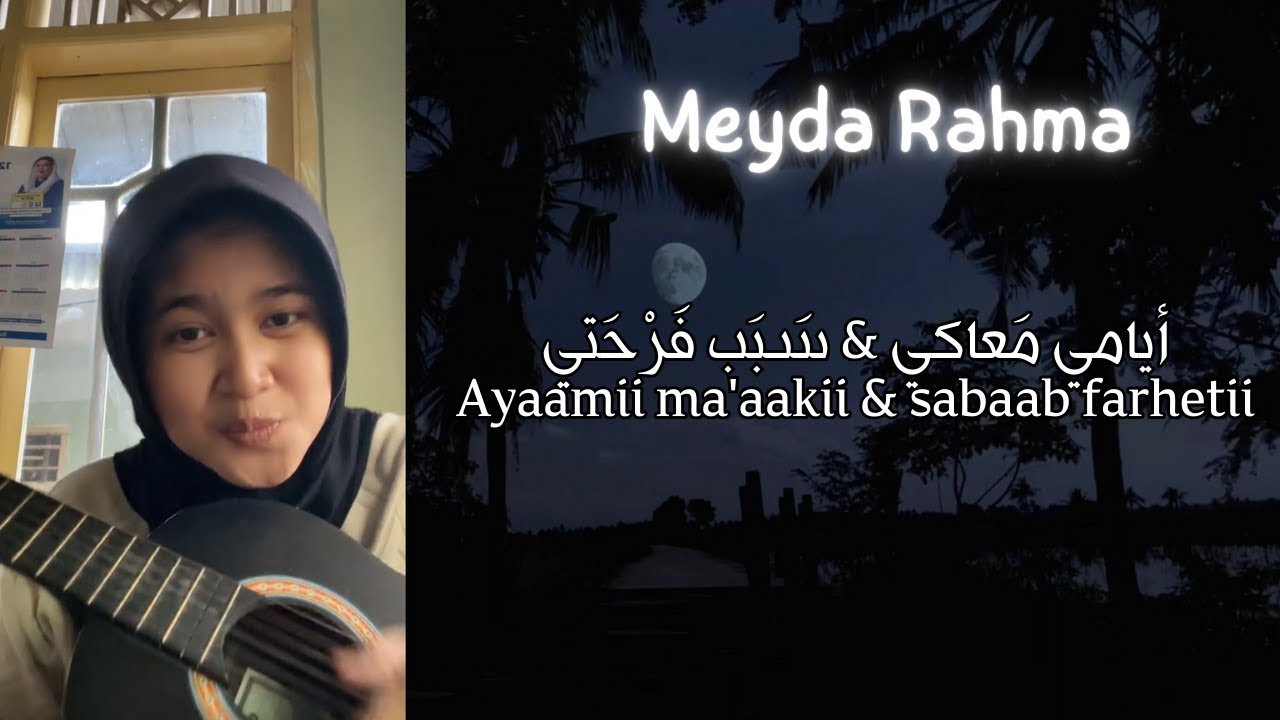 Meyda Rahma - Ayami Ma'aki & Sabb Farhety (Lirik & Terjemahan)