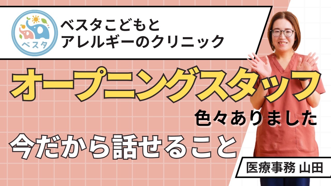 【受付スタッフインタビュー】専業主婦から医療の仕事へ。誰かの役に立ちたい気持ちが大切