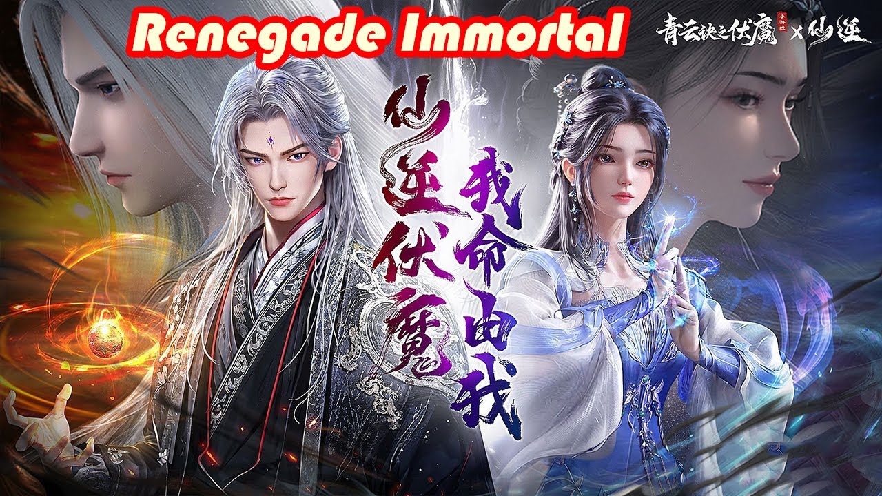 Highlight | Renegade Immortal | Kisah Wang Lin Menjadi Dewa Yang Kuat!