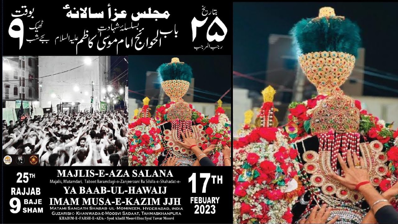 Liveᴴᴰ🔴Majlis E  Shahadat E Imam Musa E Kazim a.s  Matamdari Taboot @ Tahmaskhapura l 25 Rajjab 2023