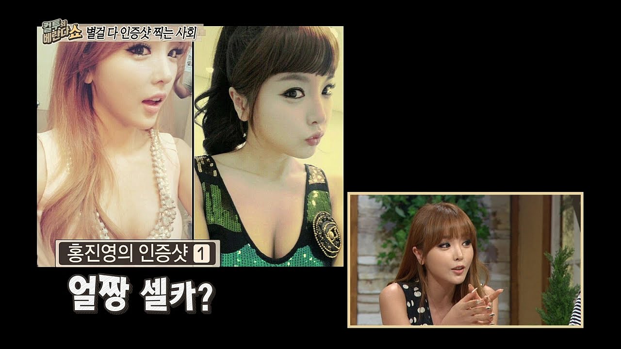 【TVPP】Hong Jin Young - The Icon of Social Evidence, 홍진영 - 인증샷 많이 찍기로 소문난 홍진영 @ Cultwo’s Veranda Show