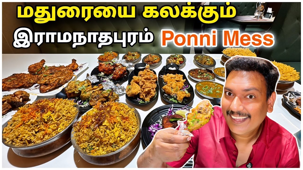 மதுரையில் இராமநாதபுரம் பொன்னி மெஸ் | Ponni Mess Now Madurai | Asraf Vlog