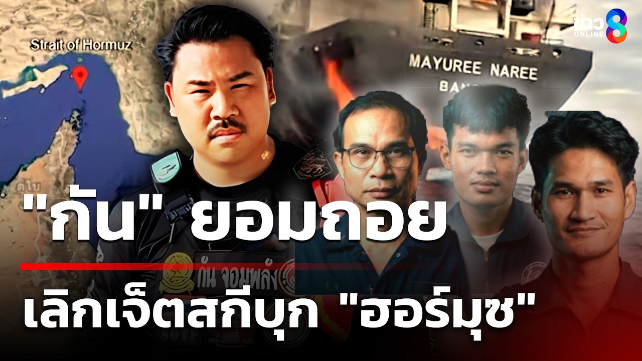 กต.ประท้วงอิหร่านยิง 