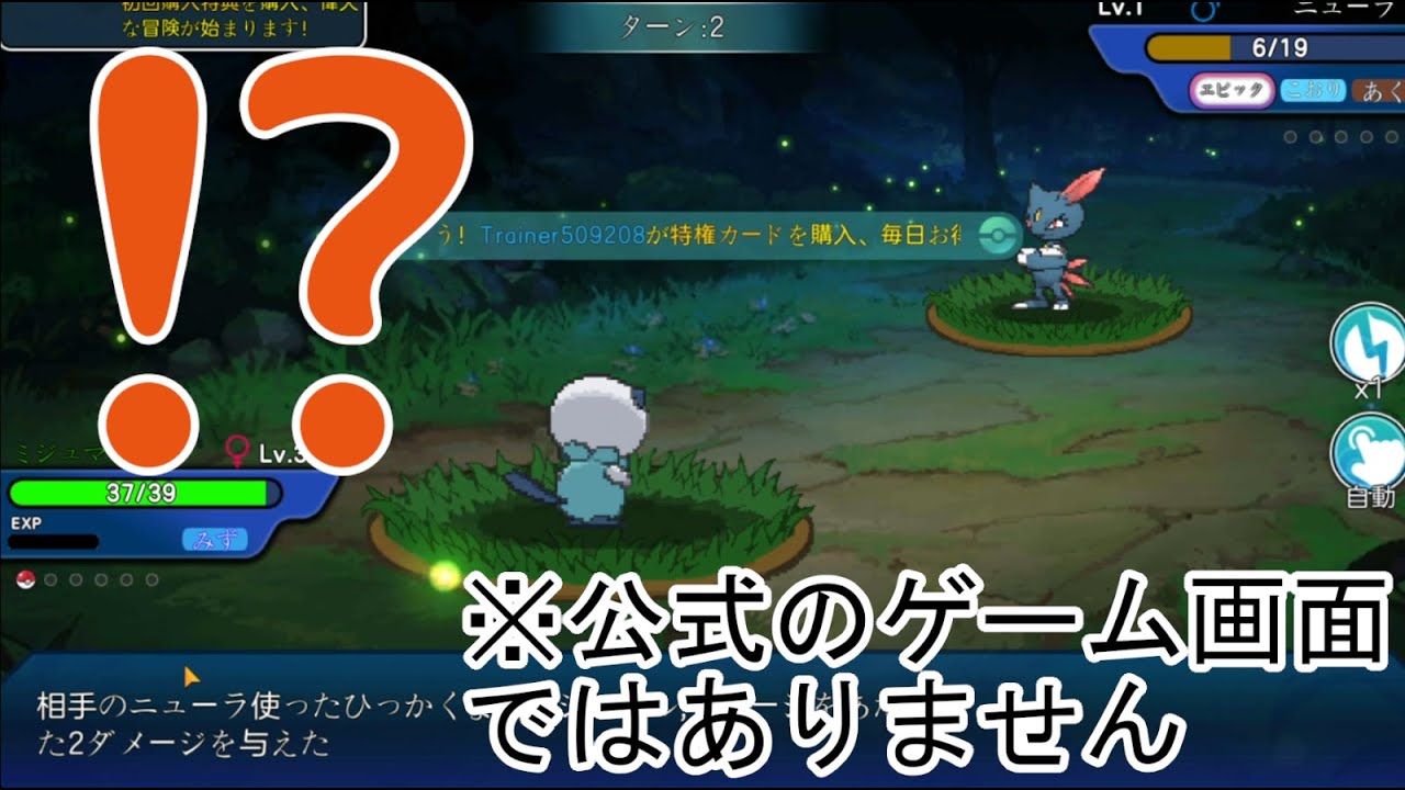 【ポケモン！？】パクリを超えた完全盗用ゲーム「ポケットピクセルワールド」を調査！！！！