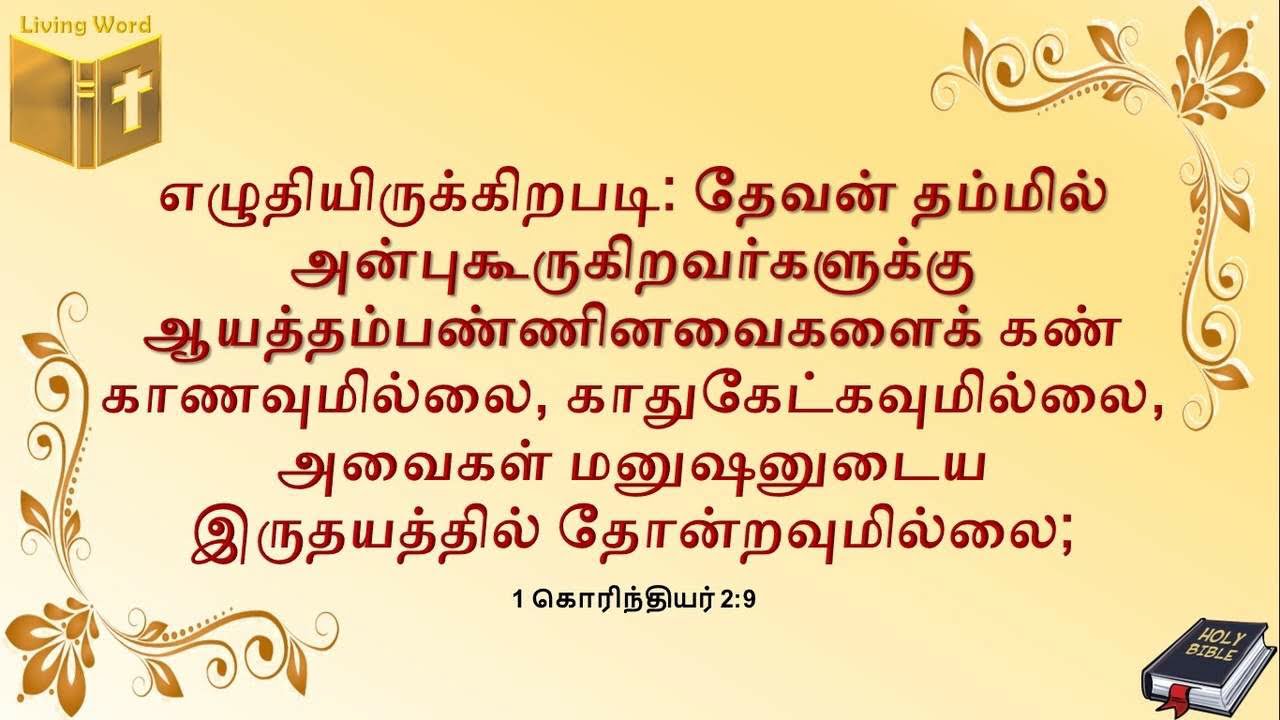 Food for the Soul - 1 Corinthians 2:9 - Unseen kingdom prepared for us