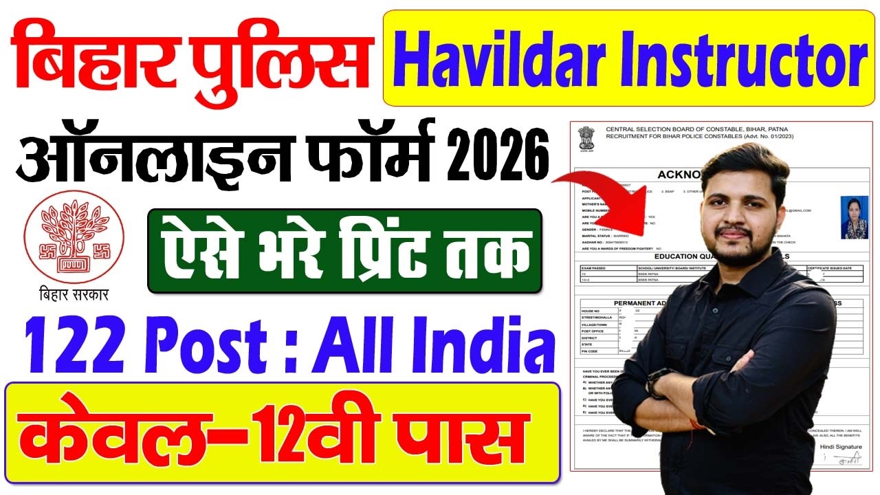 Bihar Police Havildar Instructor Online Form 2026 Kaise Bhare | Bihar Havildar Instructor Form 2026