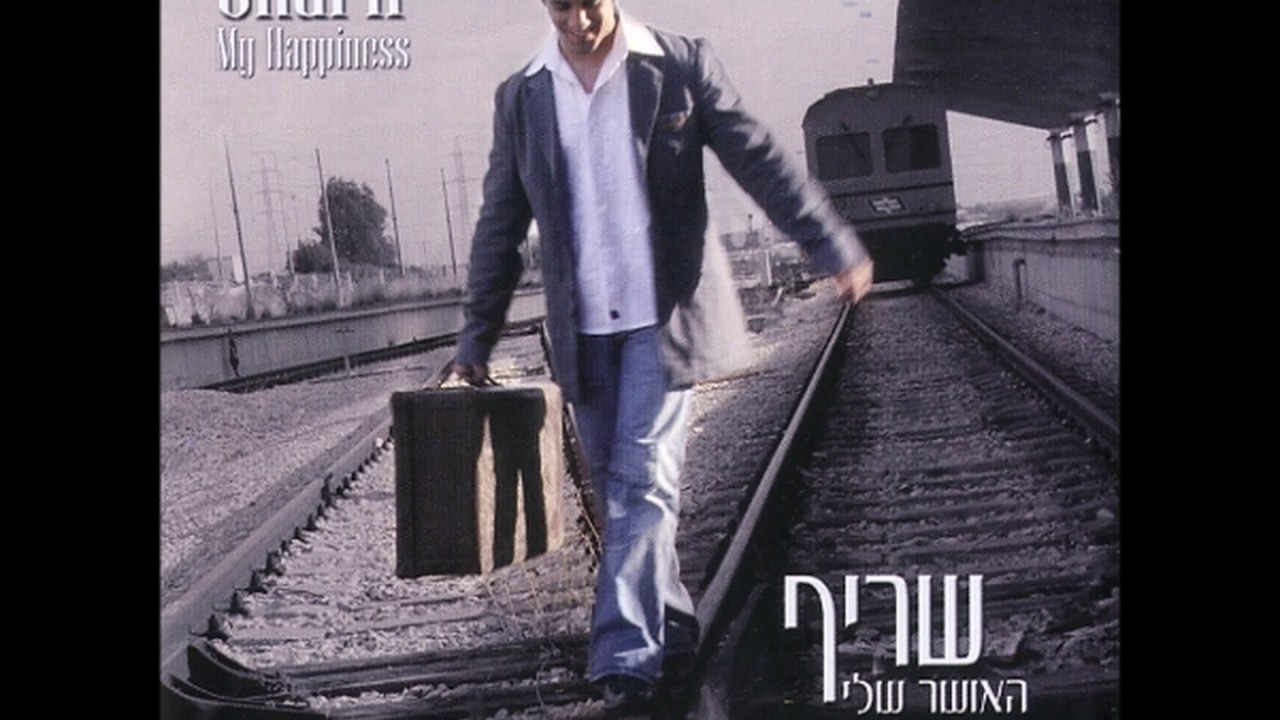 שריף - מג'נון