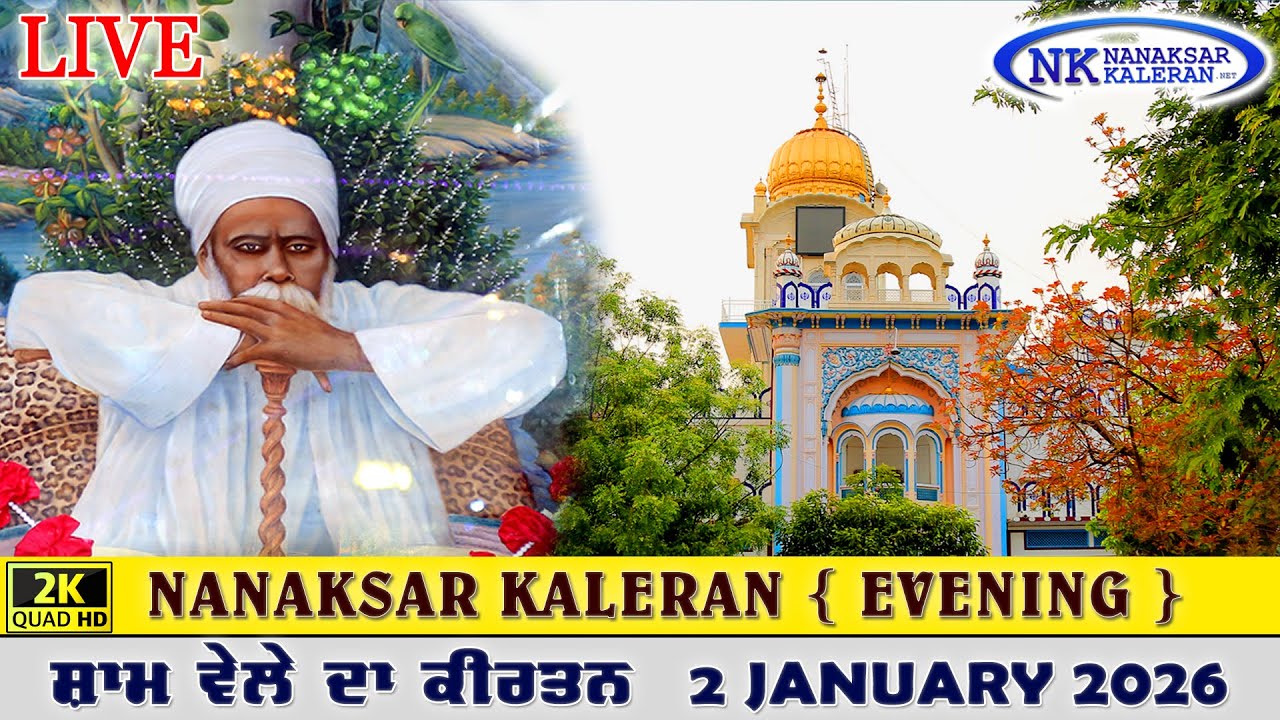 🔴Live Nanaksar Kaleran Evening Kirtan | 02 JANUARY 2026 | ਸ਼ਾਮ ਵੇਲੇ ਦਾ ਕੀਰਤਨ Nanaksar Night Kirtan