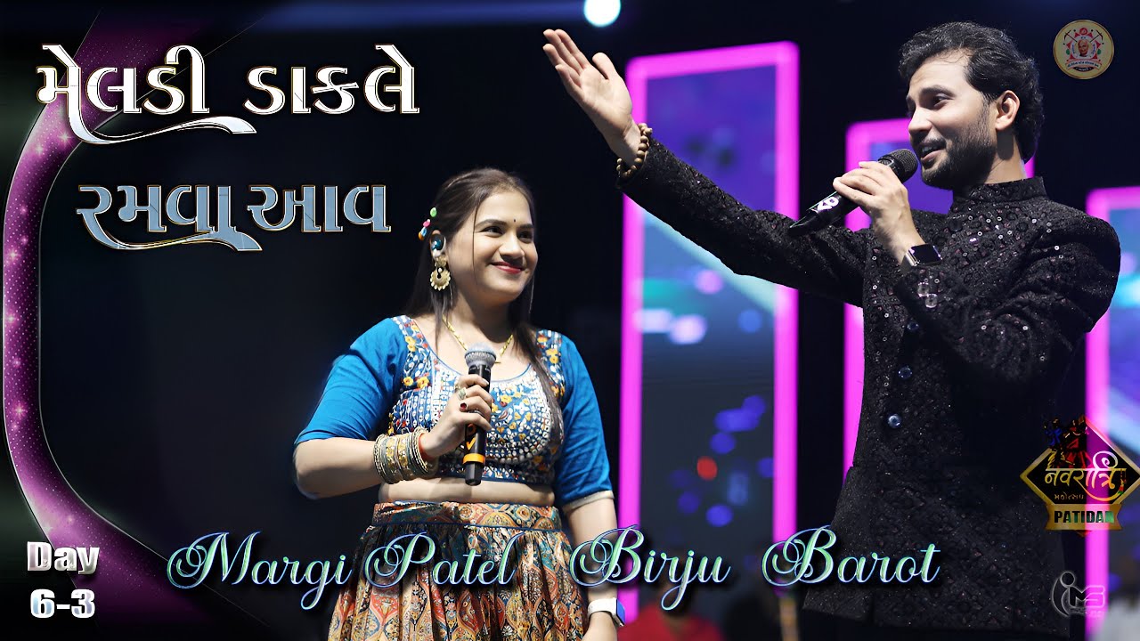 Dakla 2025 New | Birju Barot | Margi P | Devi Ramva Aavo | Meladi Mandve Ramva Aav Divada Jag Mag