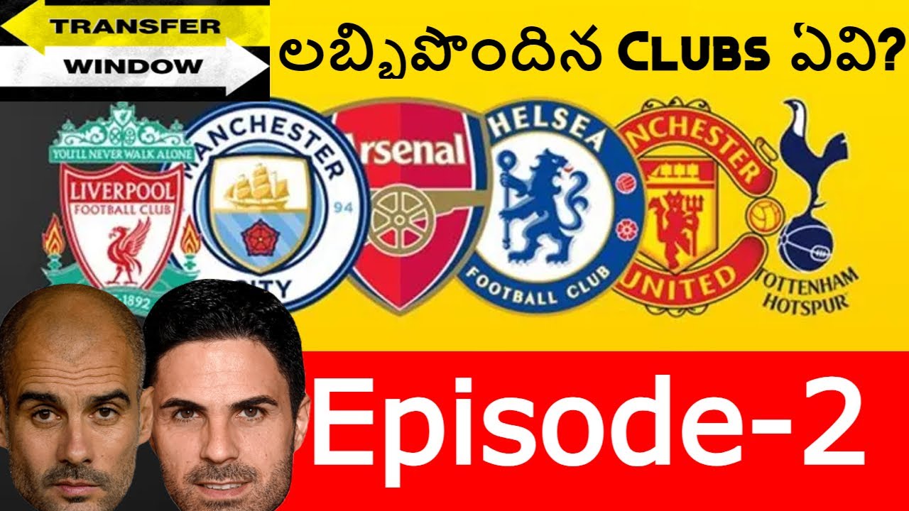 ♻ Transfer window 2023 - Episode 2,  Which clubs did well? 🤑