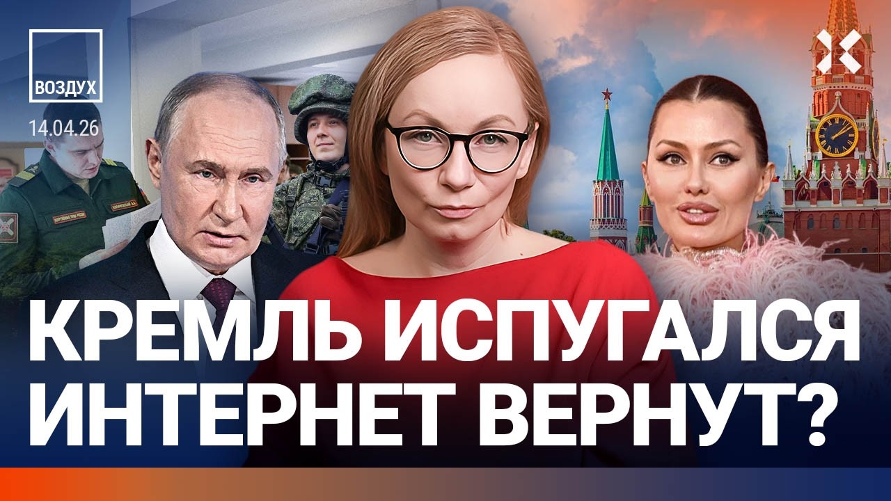 Стрельба в школе. Мобилизация идет скрытно. Блокировки отменят из-за рейтинга Путина? Боня | ВОЗДУХ