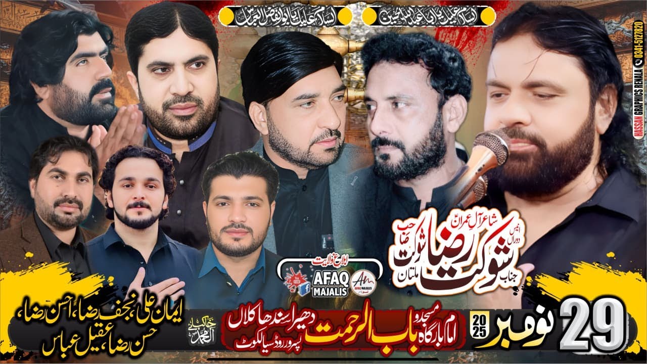 #live #majlis | 29 November 2025 | Imam Bargah Bab Al Rehmat Dhera Sandha Kalan Sialkot