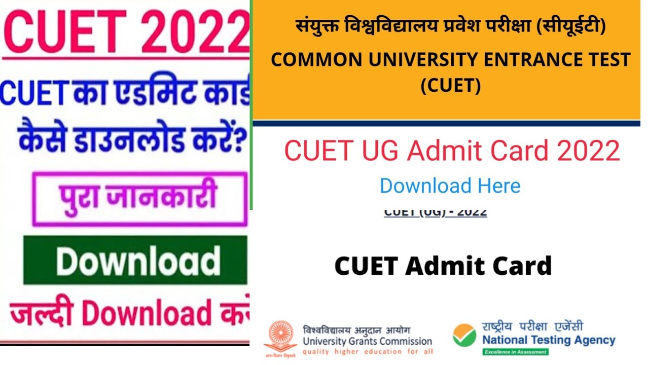 How to download CUET 2022 ADMIT CARD||Instructions #cuet2022 #ADMITCARD
