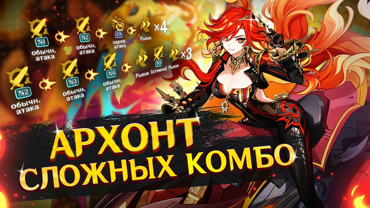 Разбор комбо — Мавуика Гайд | Genshin Impact