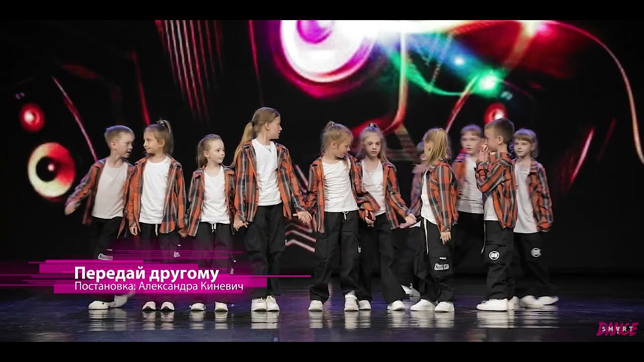 SMART DANCE, 