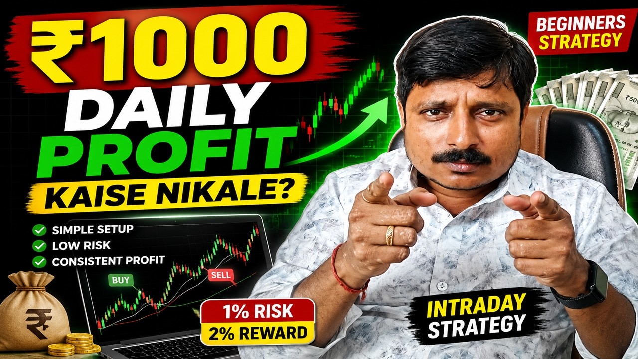 Intraday Trading Mein Roz Profit Kaise Banaye? ₹1000/Day Strategy