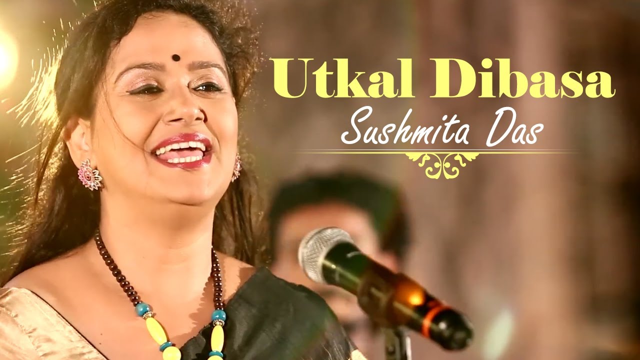 Utkal Divas Song - Susmita Das | Bharadwaj Panda | Bibhuti Bhusan Garnayak | Rajesh Ranjan Mohanty