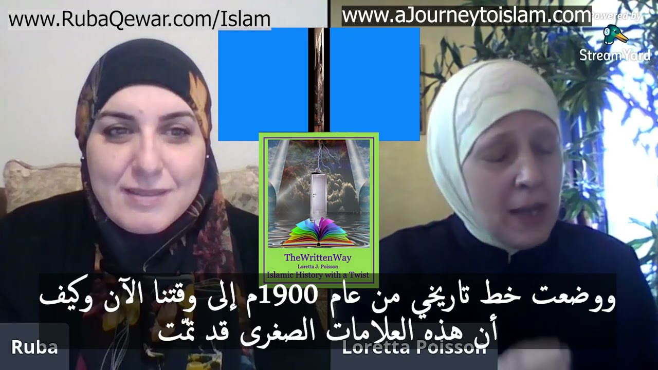 Loretta Poisson from New Age to Islam and the Woven Truth in the Historic Civilization لوريتا بويسون