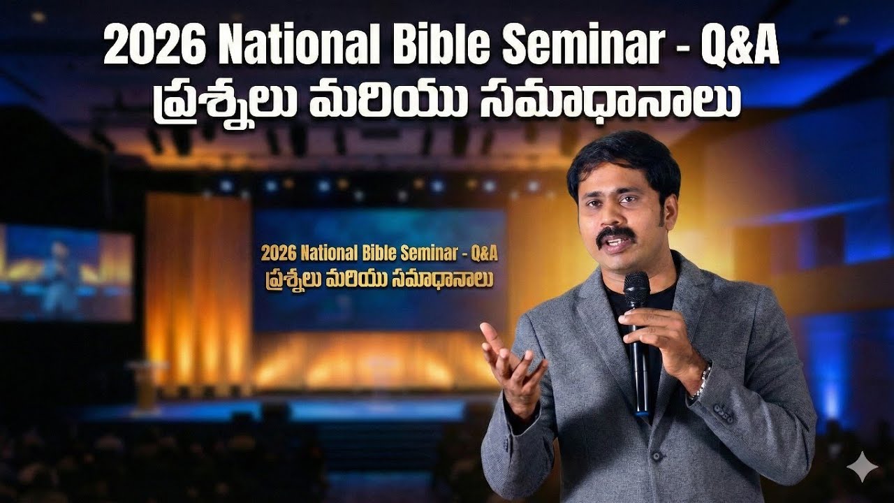 2026 సెమినార్లో విజయ్ అన్న ప్రశ్నలు సమాధానాలు #vijayprasadfoundation #iforgod 
