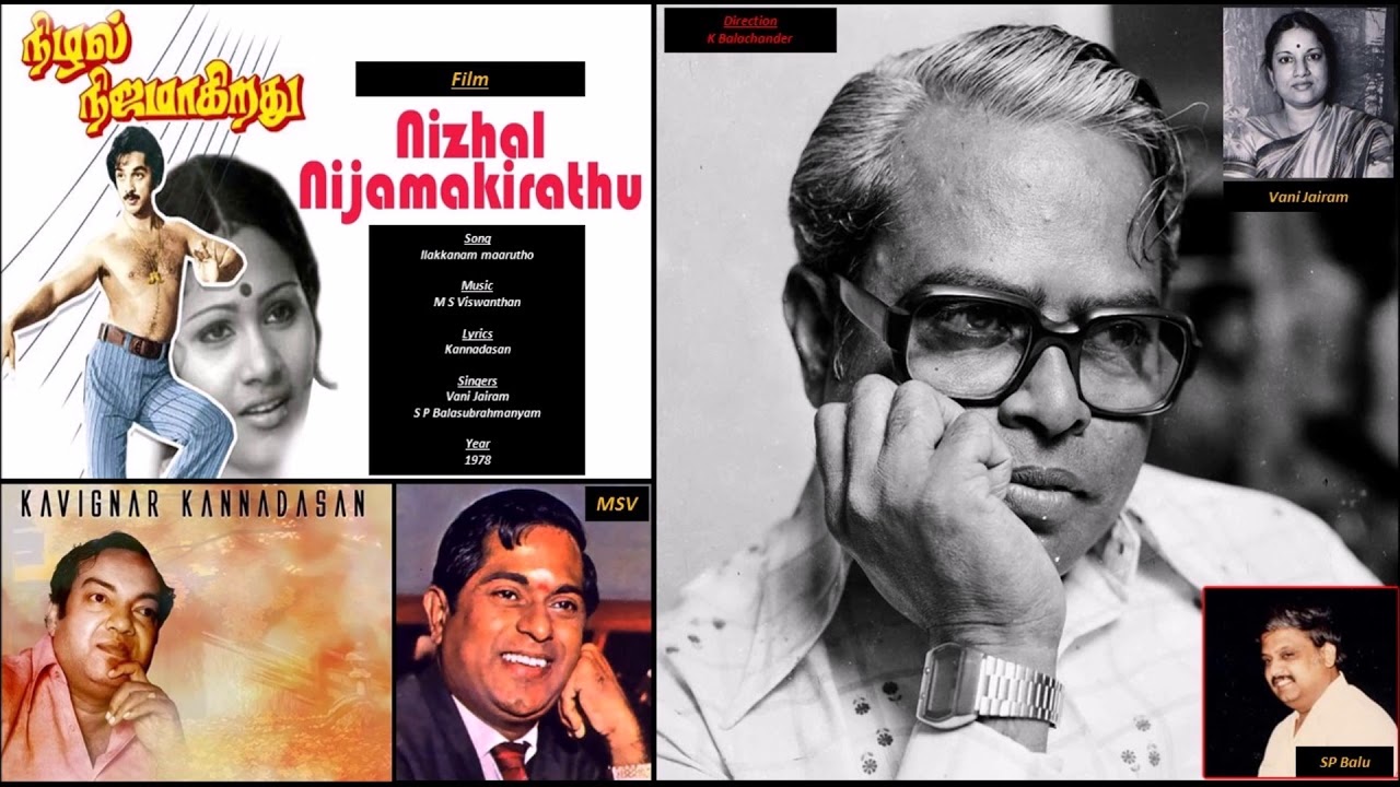 Ilakkanam maarutho -  Nizhal Nijamakirathu - M S Viswanathan - Kannadasan - Vani Jairam, SPB - 1978